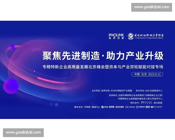 聚焦企业产品厂家创新驱动与市场拓展战略升级之路高质量发展之道
